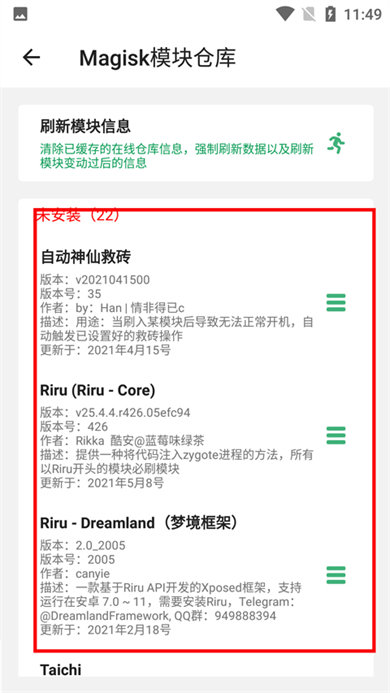 搞机助手app