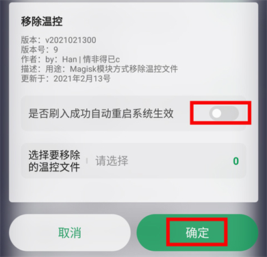 搞机助手app