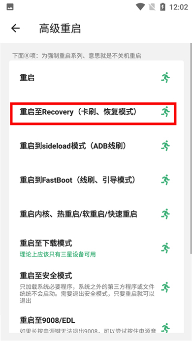 搞机助手app