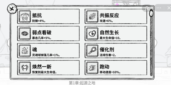 魔法幸存者安卓版