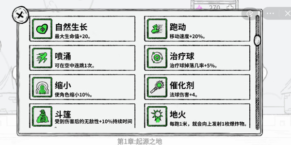 魔法幸存者安卓版