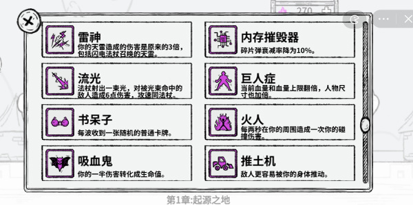 魔法幸存者安卓版