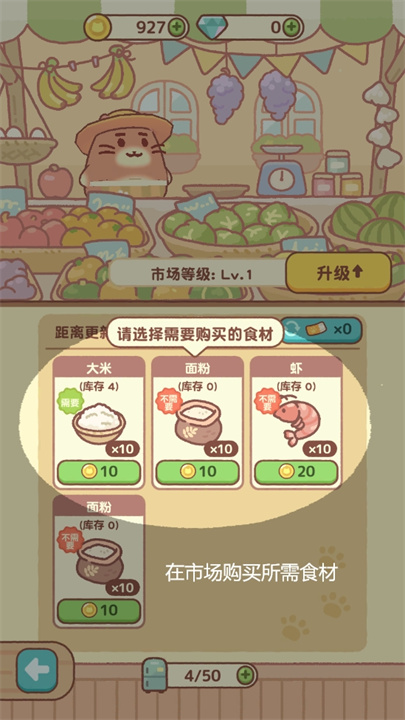 cooking cats游戏
