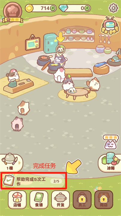 cooking cats游戏