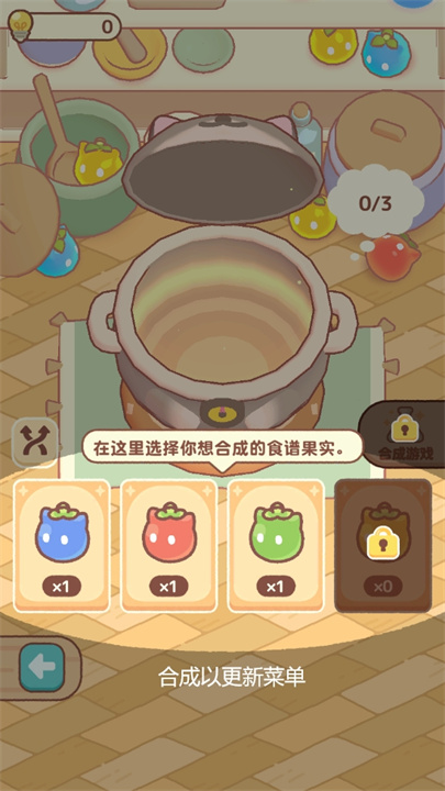 cooking cats游戏