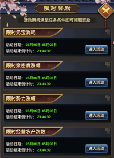 极品小县令
