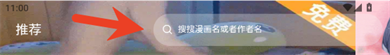 漫蛙安卓版