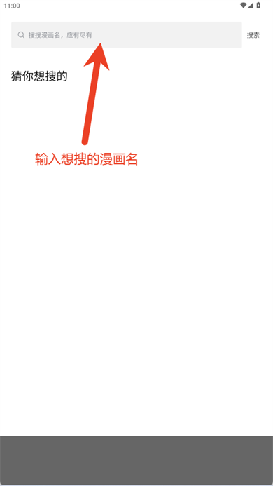 漫蛙安卓版