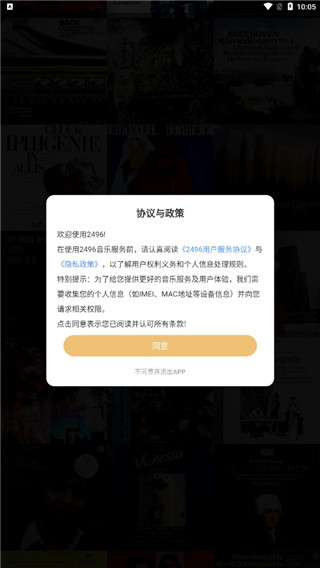 2496音乐