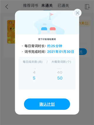 沪江开心词场