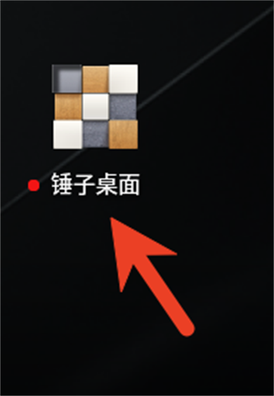锤子桌面app下载