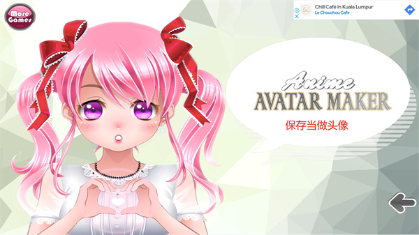 动漫头像制造商手机版