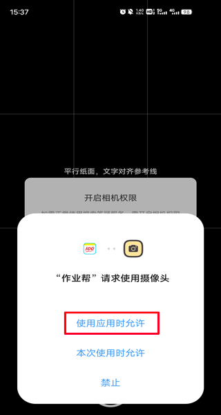 作业帮扫一扫答题