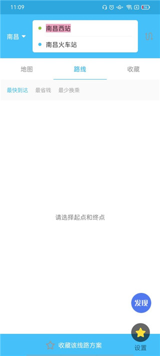 地铁查询宝