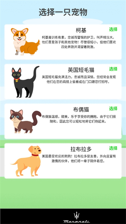 watchpet手游