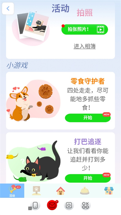 watchpet手游