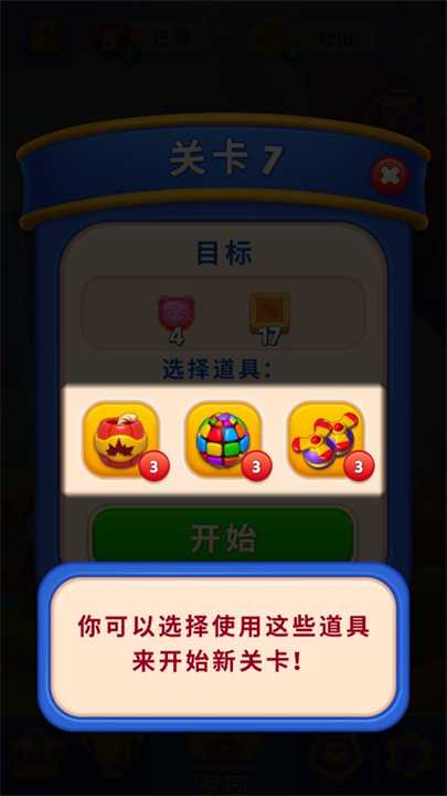 糖果故事手游