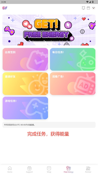 giftifan安卓版