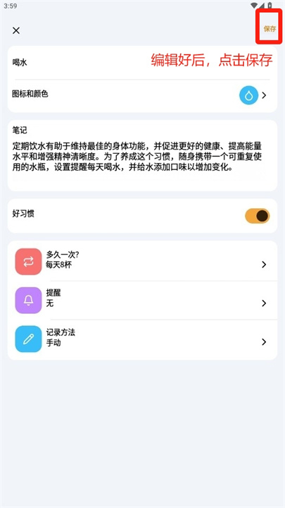 remente软件