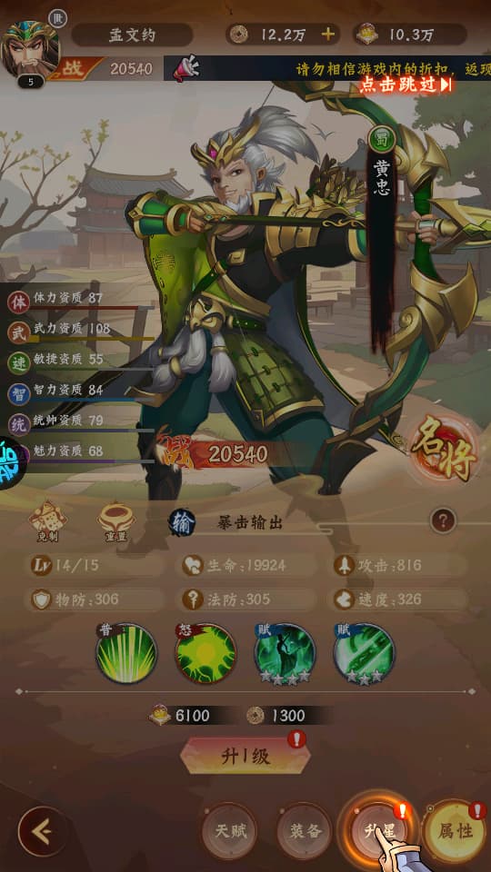 梦想英雄安卓版