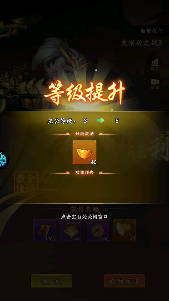梦想英雄安卓版