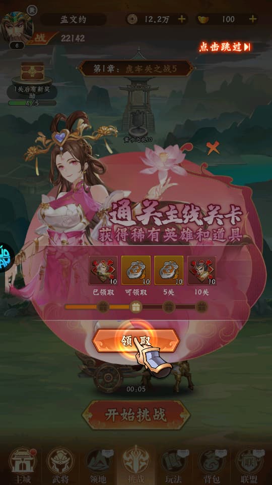 梦想英雄安卓版