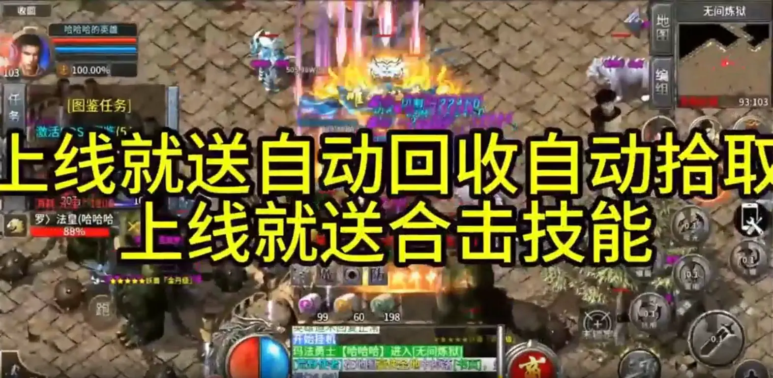 炼狱战神手游