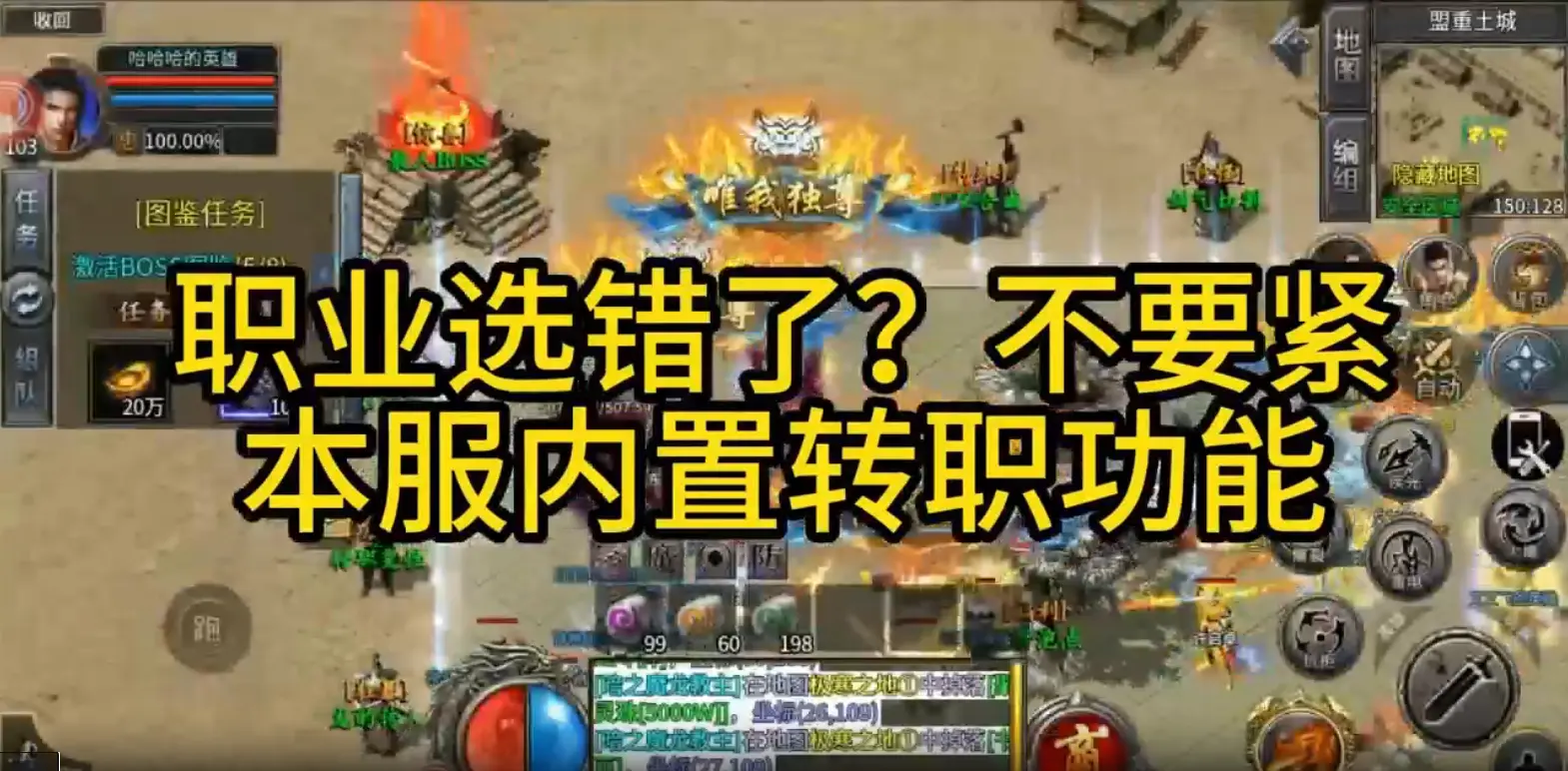 炼狱战神手游