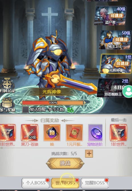 深渊契约手游