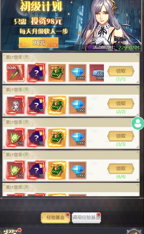 深渊契约手游