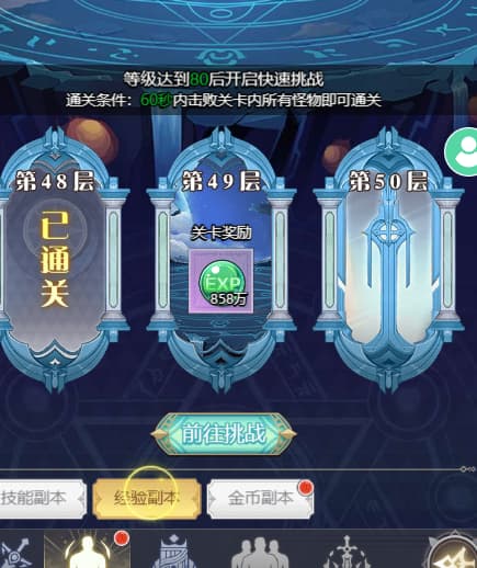 深渊契约手游