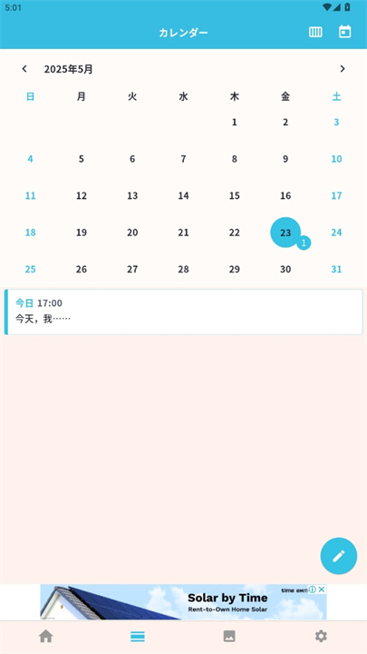 带锁的简单日记本软件