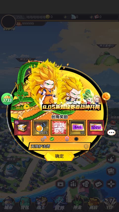 超级雷电战神手游