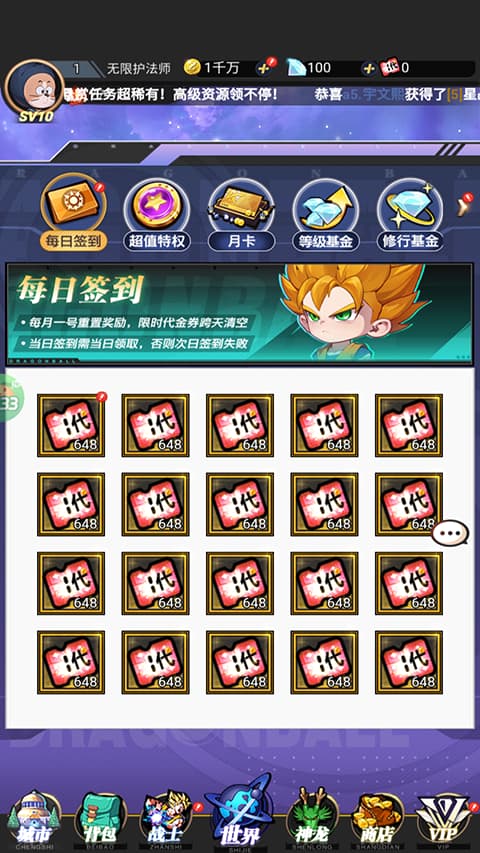 超级雷电战神手游