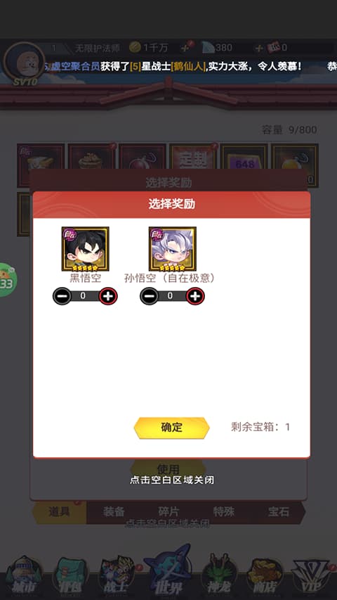 超级雷电战神手游