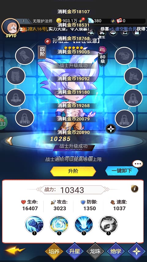 超级雷电战神手游