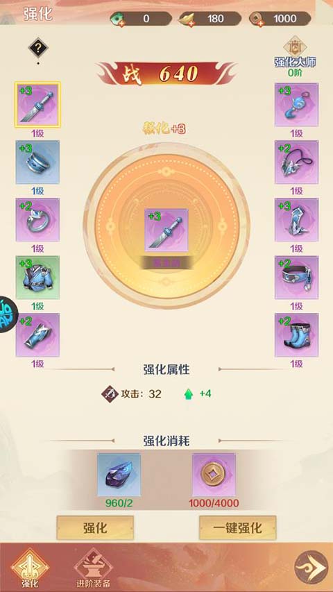 御剑灵域