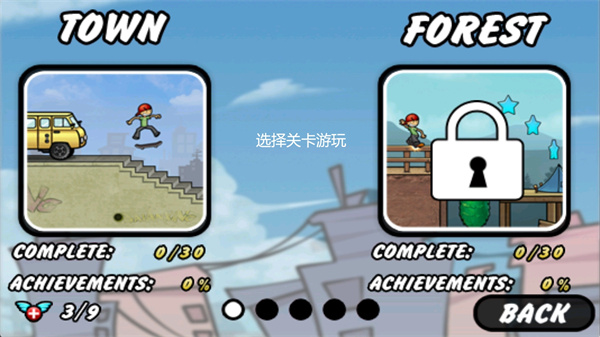 滑板少年游戏