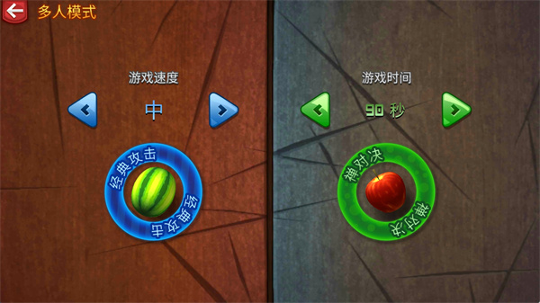 水果忍者安卓版