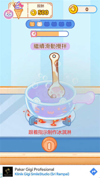 冰淇淋达人游戏