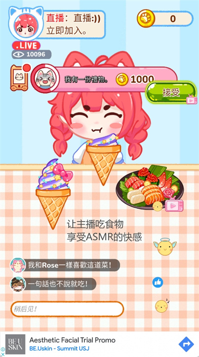 冰淇淋达人游戏