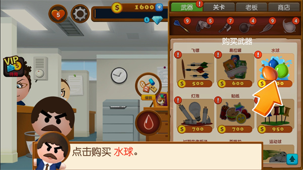 暴打老板4游戏