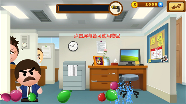 暴打老板4游戏