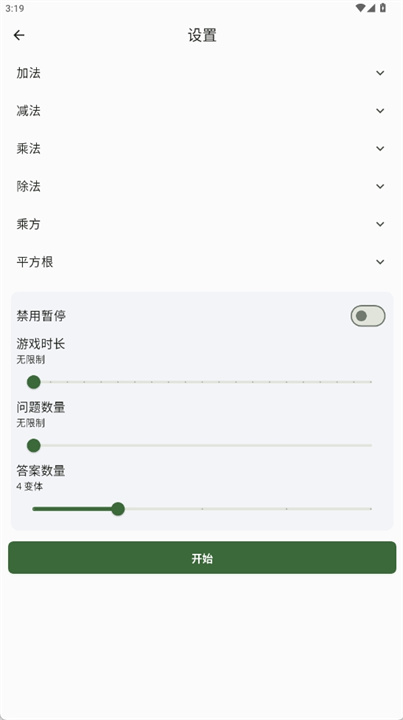 mathify手机版