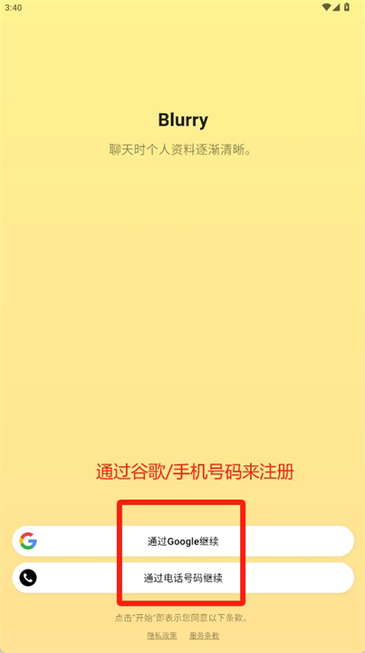 blurry软件