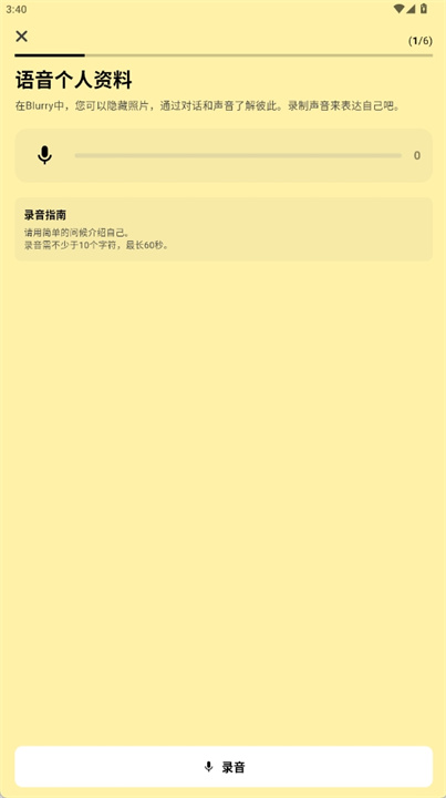 blurry软件