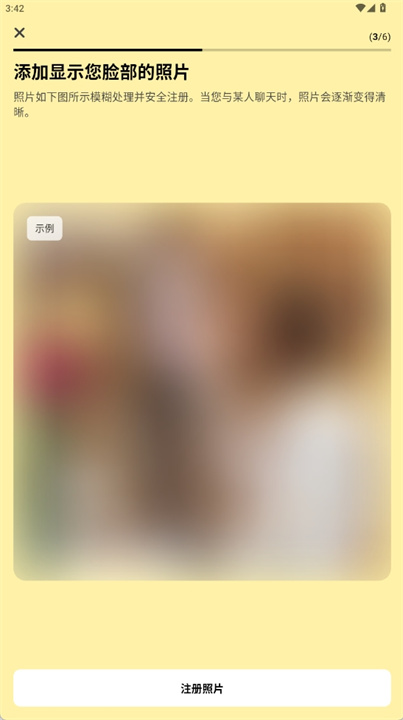 blurry软件
