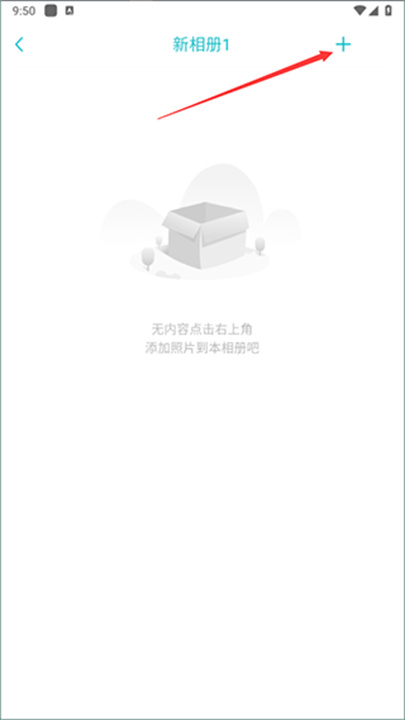 相册管家手机版