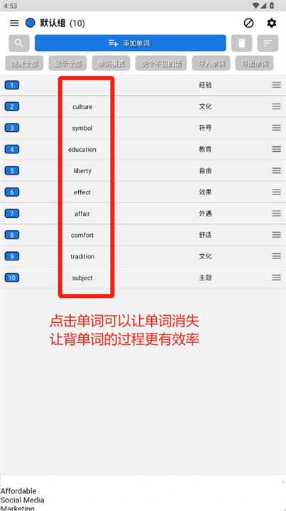 简单的文字手册安卓版
