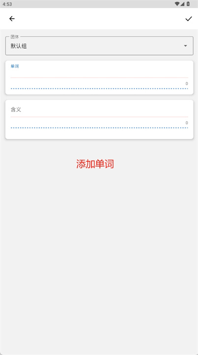 简单的文字手册安卓版